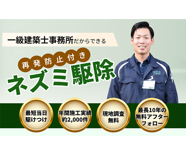 ラットゼロ商品画像