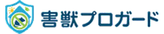 害獣プロガード商品画像
