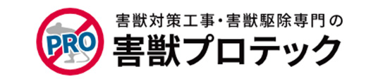 害獣プロテック商品画像